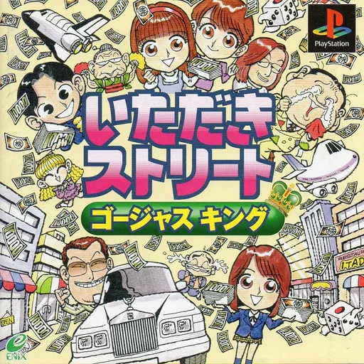 Itadaki Street - Gorgeous King (Japan)